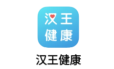 汉王健康app 汉王健康app
