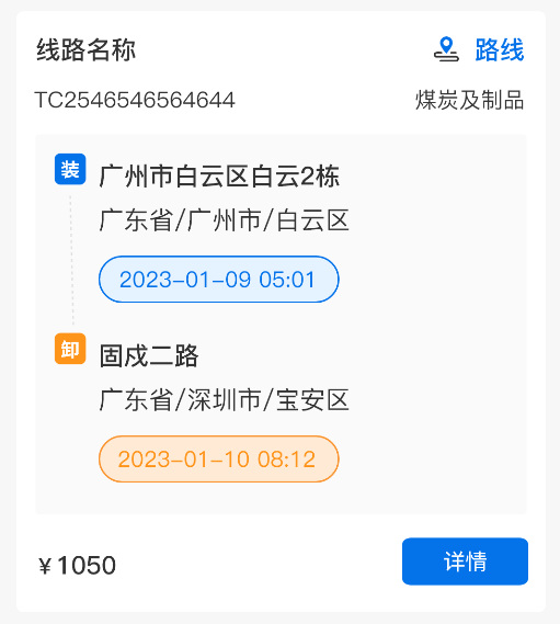 4PL司机 4PL司机