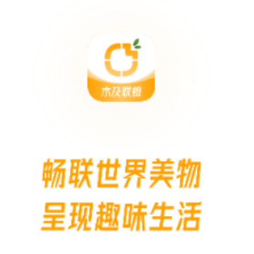 木及联橙app 木及联橙app