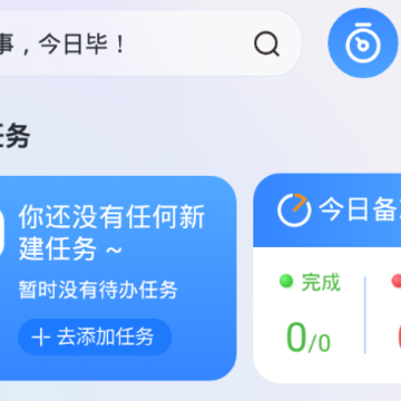 todo好习惯清单 todo好习惯清单