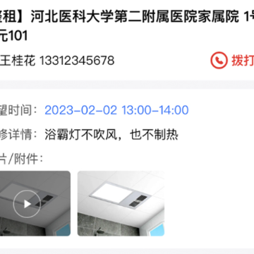 云找房app 云找房app