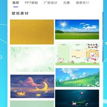光点壁纸APP 光点壁纸APP