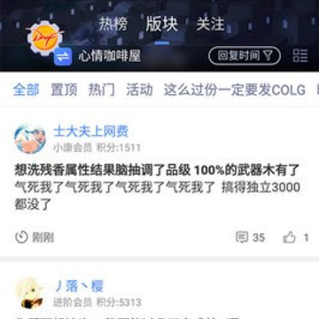 Colg玩家社区app Colg玩家社区app