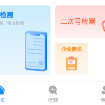仟指号码查询-空号检测 仟指号码查询-空号检测