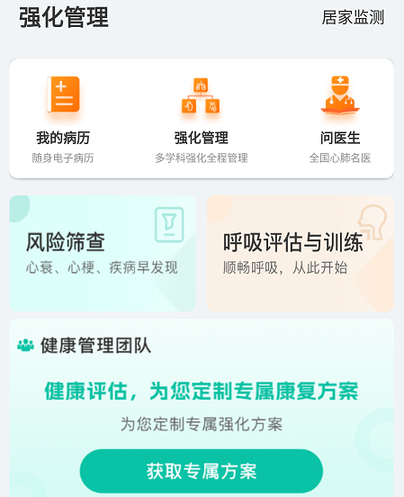 聚鹿健康 聚鹿健康