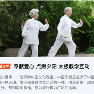 亿慧云康养平台亲属版 亿慧云康养平台亲属版