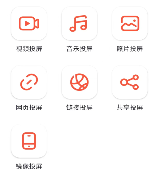 多屏互动投屏 多屏互动投屏