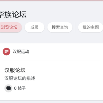 华族世界-华人文化社交平台 华族世界-华人文化社交平台