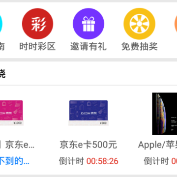 幸运购 幸运购