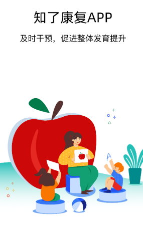 知了康复app 知了康复app