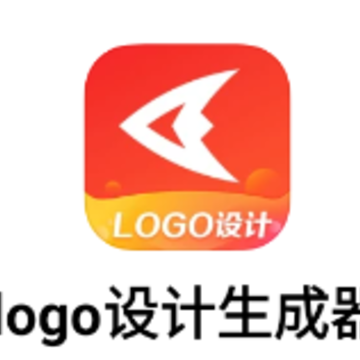 logo设计生成器app logo设计生成器app