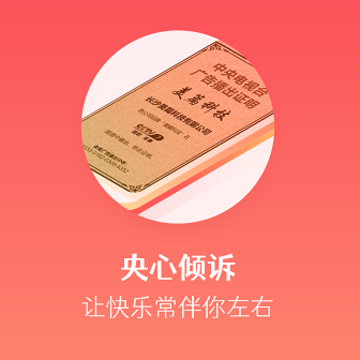 央心倾诉心理咨询 央心倾诉心理咨询