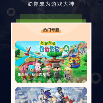 ������Ϸ�ռ�app