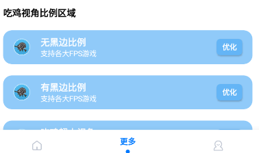 无黑边比例助手无任务 无黑边比例助手无任务