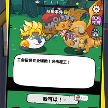 精灵养成计划 精灵养成计划