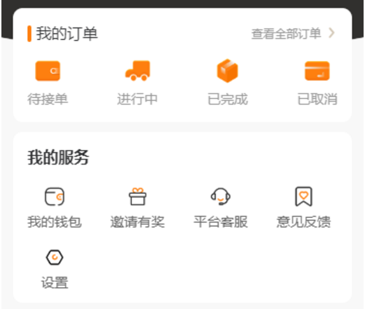 东方小板司机官方版 东方小板司机官方版