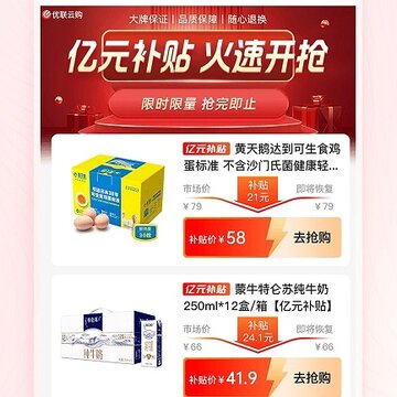 优联云购 优联云购