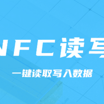 手机钱包管家-NFC公交卡门禁卡 手机钱包管家-NFC公交卡门禁卡
