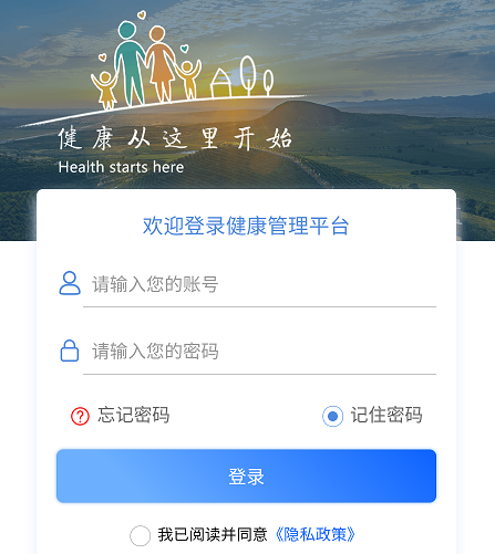 康岁健康体检网上预约管理系统 康岁健康体检网上预约管理系统