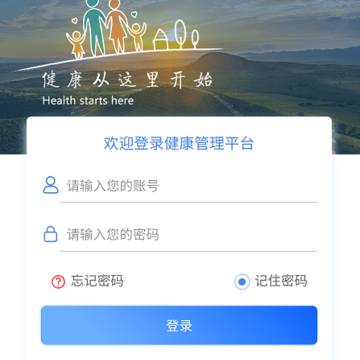 康岁健康体检网上预约管理系统 康岁健康体检网上预约管理系统