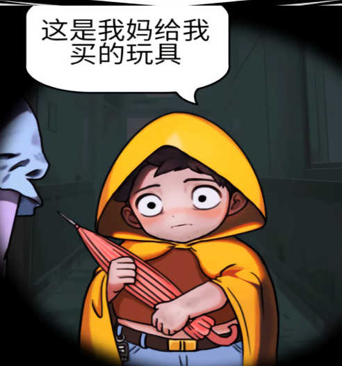 隐秘的真相 隐秘的真相