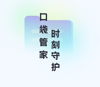 口袋文件管家 口袋文件管家