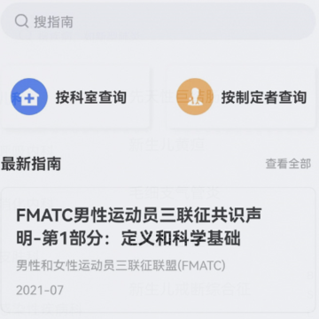 医学用药指南助手 医学用药指南助手