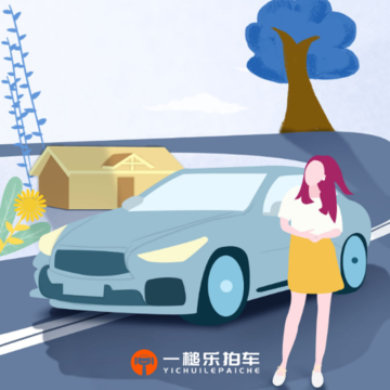 一槌乐拍车 一槌乐拍车