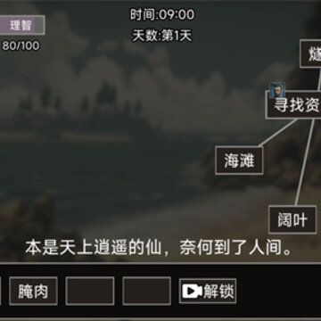 饥荒不慌小游戏 饥荒不慌小游戏