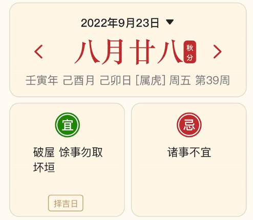 小吉历 小吉历