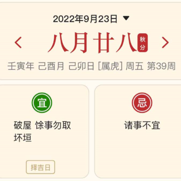 小吉历 小吉历