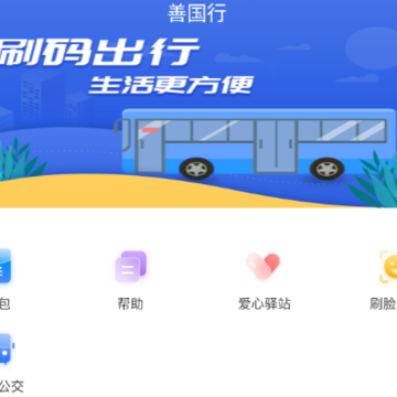 善国行app官方下载 善国行app官方下载
