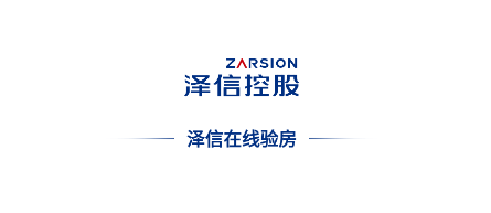泽信在线验房app 泽信在线验房app