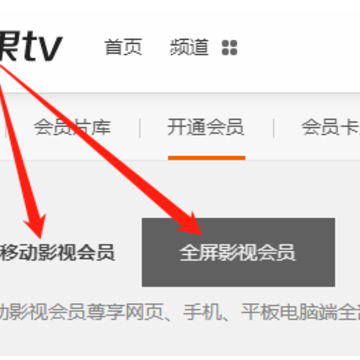 芒果tv会员可以登录几台设备?芒果tv会员可以几个人用怎么设置? 芒果tv会员可以登录几台设备?芒果tv会员可以几个人用怎么设置?
