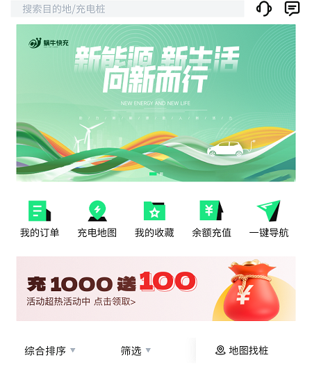 蜗牛快充 蜗牛快充
