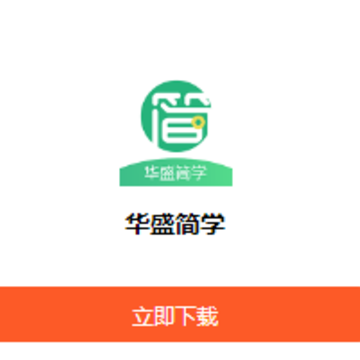 简学财会APP 简学财会APP