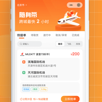 随身带 随身带