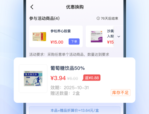 药米圈 药米圈