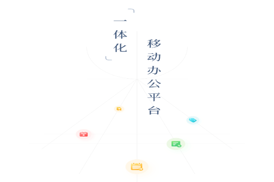 易秒办 易秒办