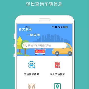 车架号查车况 车架号查车况