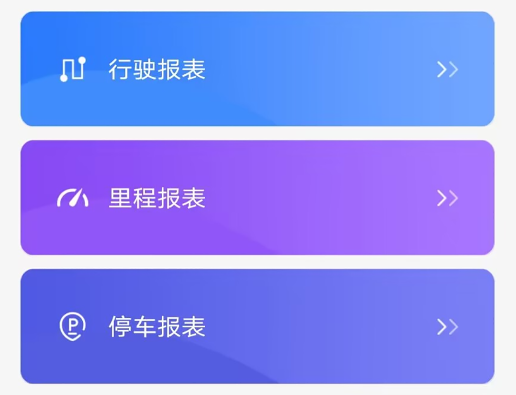 新途管车 新途管车