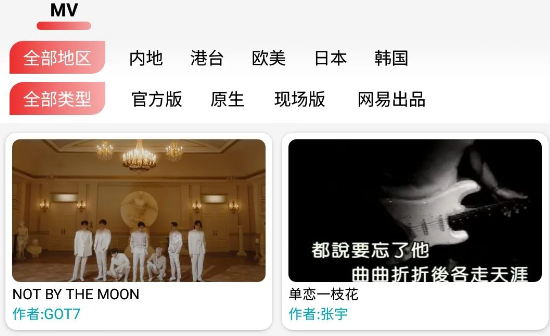 云听音乐安卓手机最新版本 云听音乐安卓手机最新版本