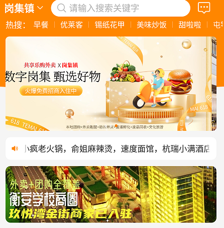 共享乐购 共享乐购