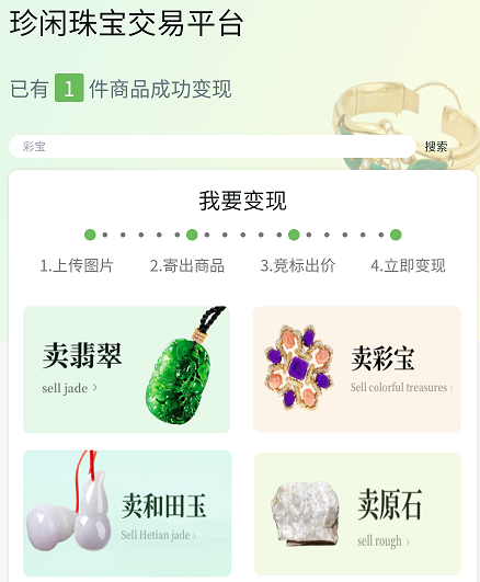 珍闲 珍闲