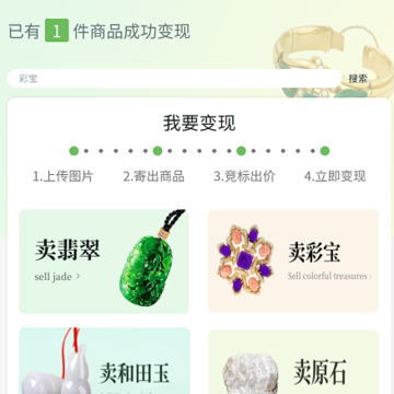 珍闲 珍闲