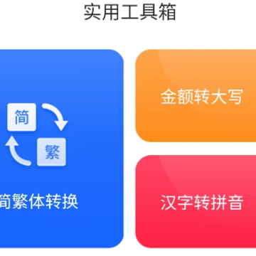 多多测量仪 多多测量仪