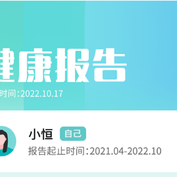 恒怡健康 恒怡健康