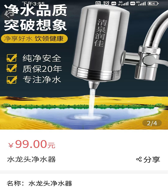 氢之泉 氢之泉