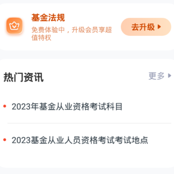 基金从业资格考试准题汇 基金从业资格考试准题汇