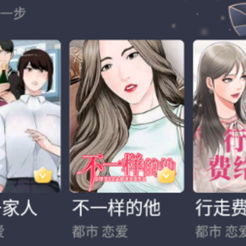 云朵漫画 云朵漫画